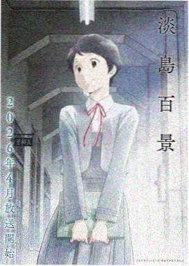 霓虹尽头的告白都市情感漫画封面