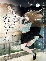 周榜第四名作品封面