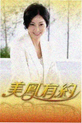 没有名字的夏天治愈群像漫画封面
