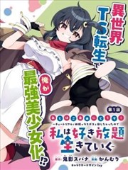 交换日记校园恋爱漫画封面